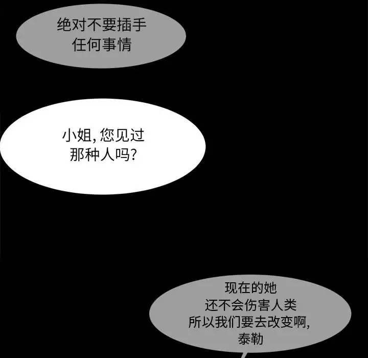 金刚芭比的异次元之旅[顶通]韩漫全集-第 40 话无删减无遮挡章节图片 