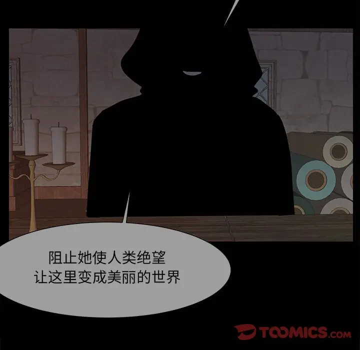 金刚芭比的异次元之旅[顶通]韩漫全集-第 40 话无删减无遮挡章节图片 
