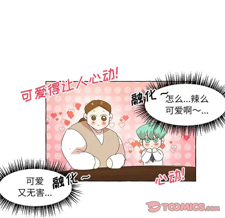 金刚芭比的异次元之旅[顶通]韩漫全集-第 41 话无删减无遮挡章节图片 