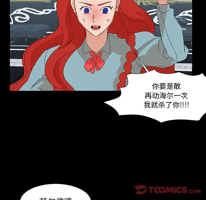 金刚芭比的异次元之旅[顶通]韩漫全集-第 41 话无删减无遮挡章节图片 