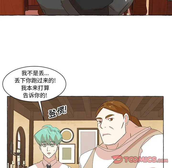 金刚芭比的异次元之旅[顶通]韩漫全集-第 41 话无删减无遮挡章节图片 