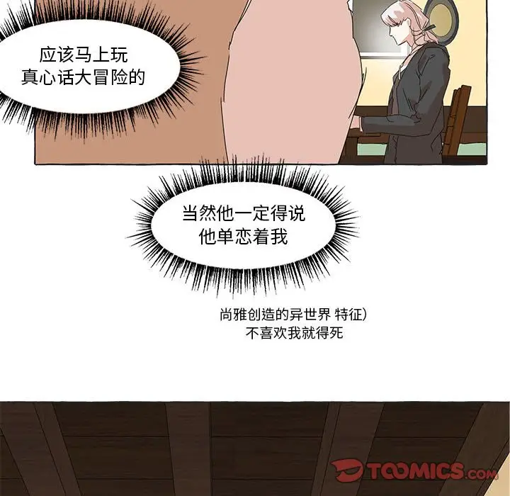 金刚芭比的异次元之旅[顶通]韩漫全集-第 41 话无删减无遮挡章节图片 