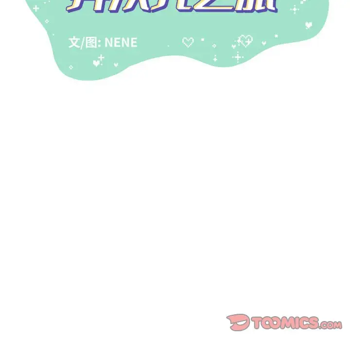 金刚芭比的异次元之旅[顶通]韩漫全集-第 41 话无删减无遮挡章节图片 