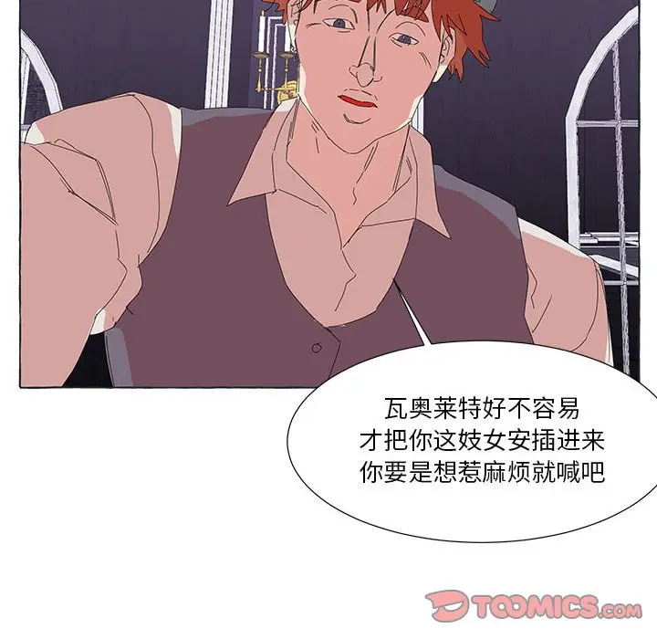 金刚芭比的异次元之旅[顶通]韩漫全集-第 41 话无删减无遮挡章节图片 