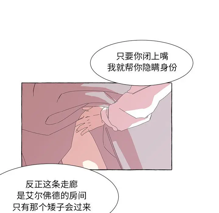 金刚芭比的异次元之旅[顶通]韩漫全集-第 41 话无删减无遮挡章节图片 
