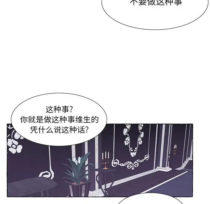 金刚芭比的异次元之旅[顶通]韩漫全集-第 41 话无删减无遮挡章节图片 