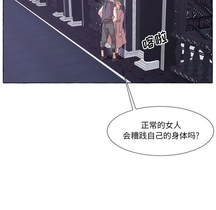 金刚芭比的异次元之旅[顶通]韩漫全集-第 41 话无删减无遮挡章节图片 