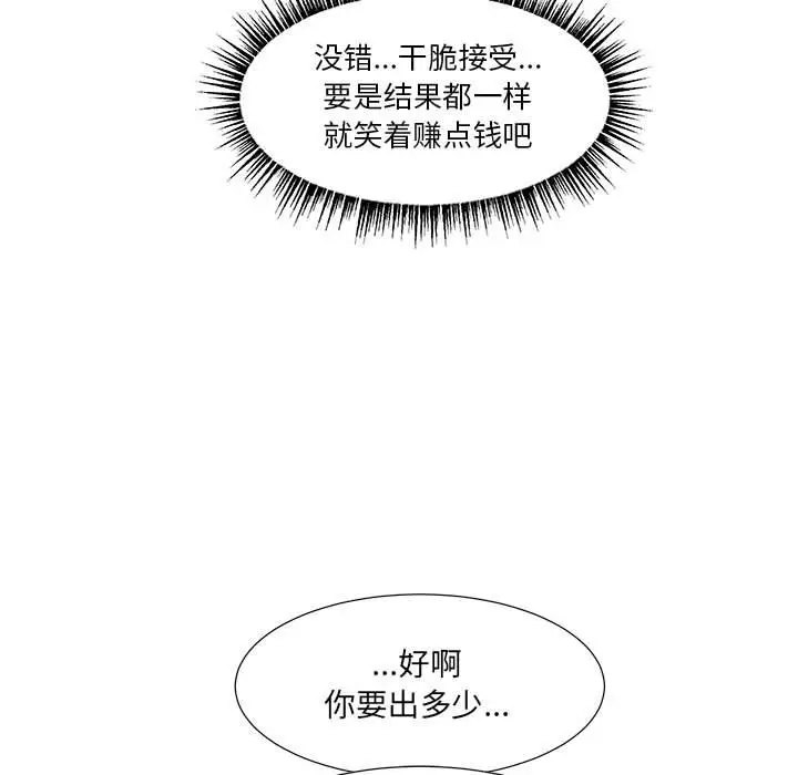 金刚芭比的异次元之旅[顶通]韩漫全集-第 41 话无删减无遮挡章节图片 