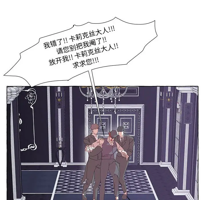 金刚芭比的异次元之旅[顶通]韩漫全集-第 41 话无删减无遮挡章节图片 