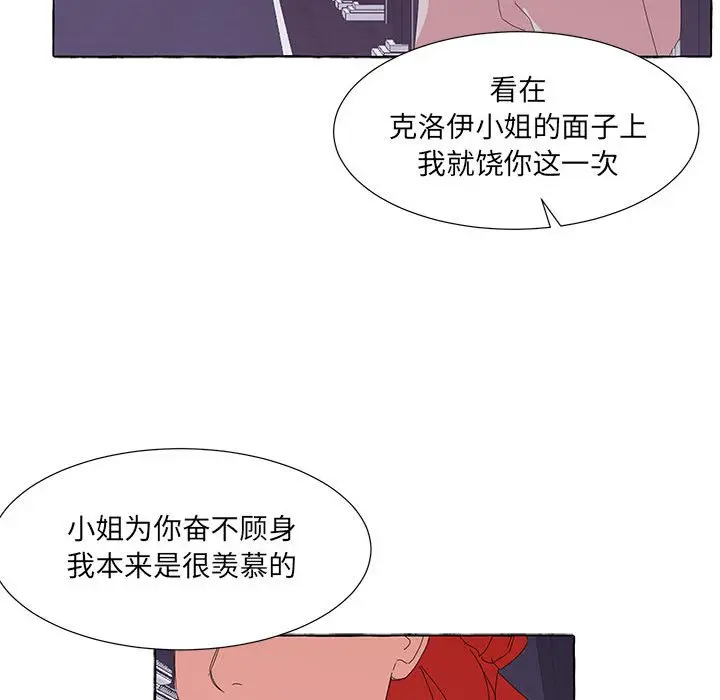 金刚芭比的异次元之旅[顶通]韩漫全集-第 41 话无删减无遮挡章节图片 