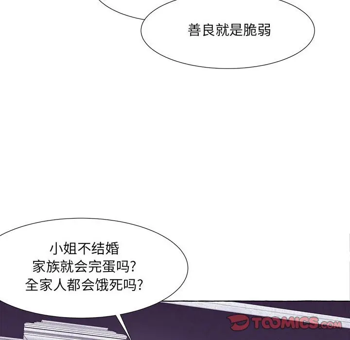 金刚芭比的异次元之旅[顶通]韩漫全集-第 41 话无删减无遮挡章节图片 