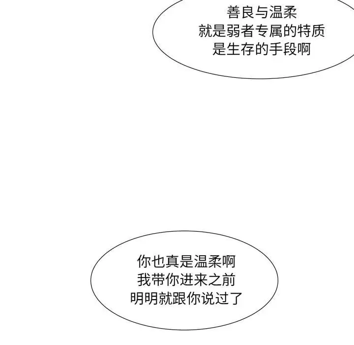 金刚芭比的异次元之旅[顶通]韩漫全集-第 41 话无删减无遮挡章节图片 