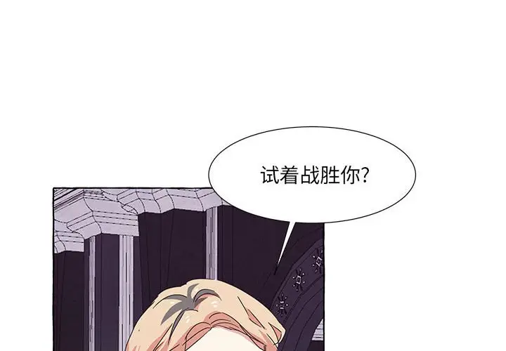 金刚芭比的异次元之旅[顶通]韩漫全集-第 42 话无删减无遮挡章节图片 
