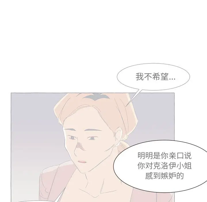 金刚芭比的异次元之旅[顶通]韩漫全集-第 42 话无删减无遮挡章节图片 