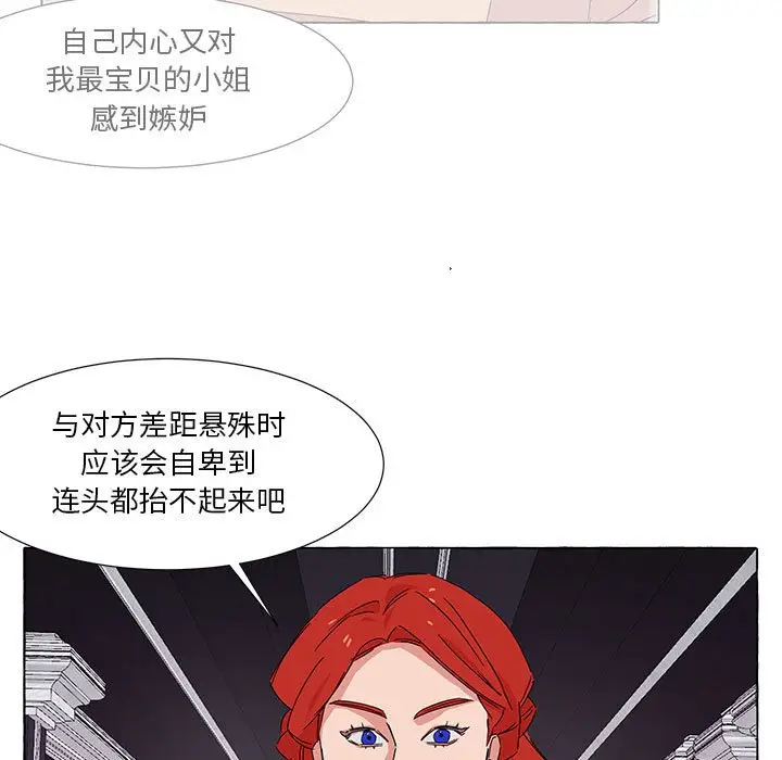 金刚芭比的异次元之旅[顶通]韩漫全集-第 42 话无删减无遮挡章节图片 