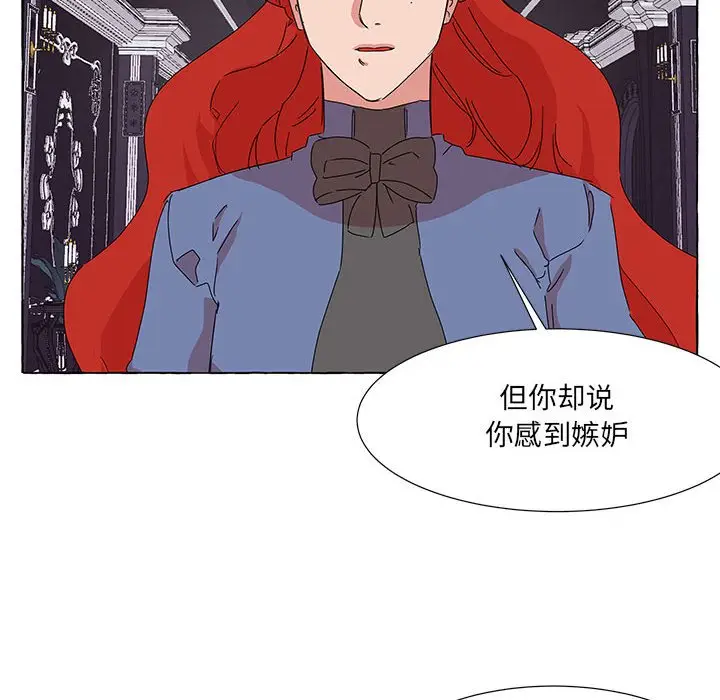 金刚芭比的异次元之旅[顶通]韩漫全集-第 42 话无删减无遮挡章节图片 