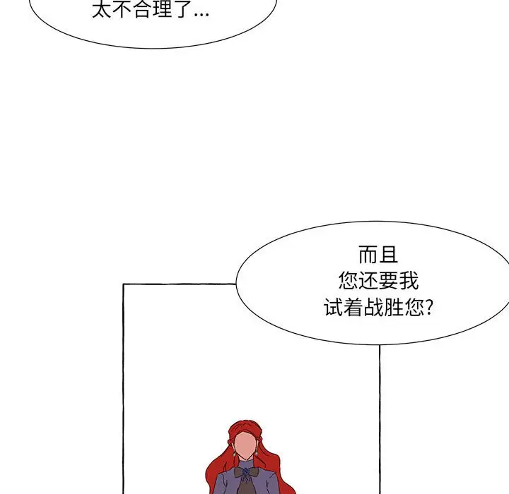 金刚芭比的异次元之旅[顶通]韩漫全集-第 42 话无删减无遮挡章节图片 