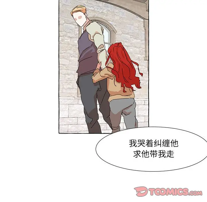 金刚芭比的异次元之旅[顶通]韩漫全集-第 42 话无删减无遮挡章节图片 