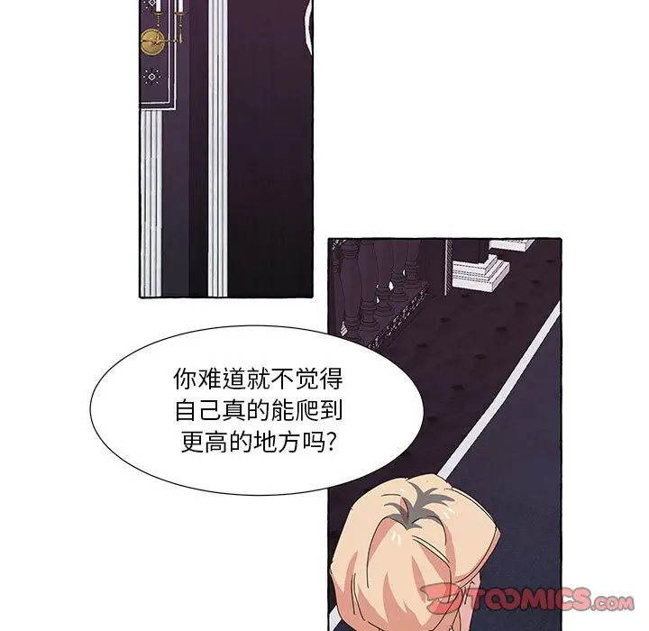 金刚芭比的异次元之旅[顶通]韩漫全集-第 42 话无删减无遮挡章节图片 