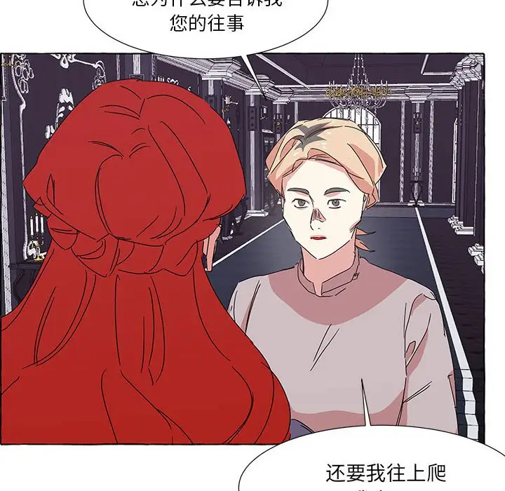 金刚芭比的异次元之旅[顶通]韩漫全集-第 42 话无删减无遮挡章节图片 