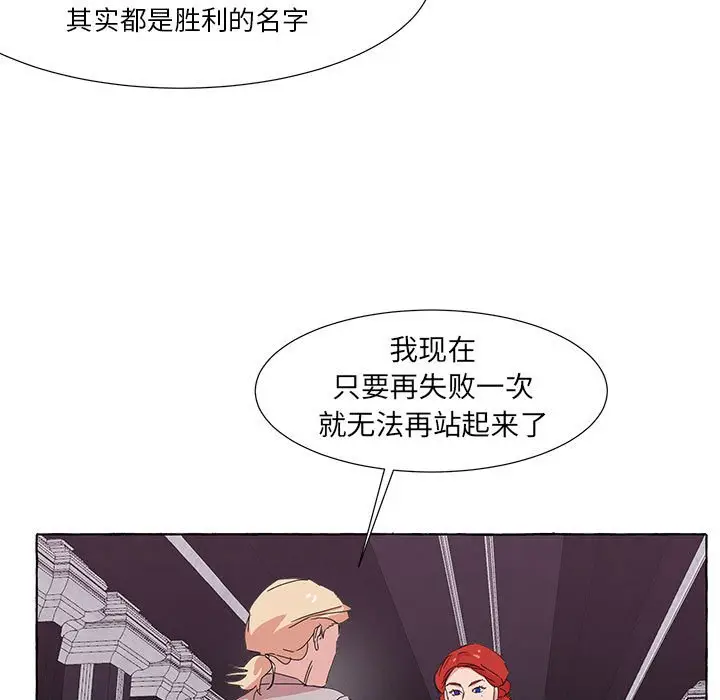 金刚芭比的异次元之旅[顶通]韩漫全集-第 42 话无删减无遮挡章节图片 
