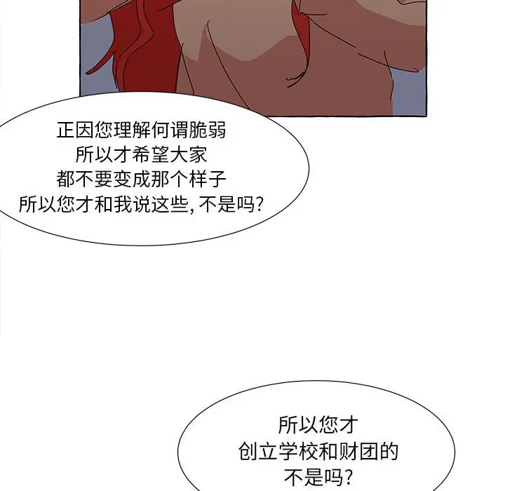 金刚芭比的异次元之旅[顶通]韩漫全集-第 42 话无删减无遮挡章节图片 