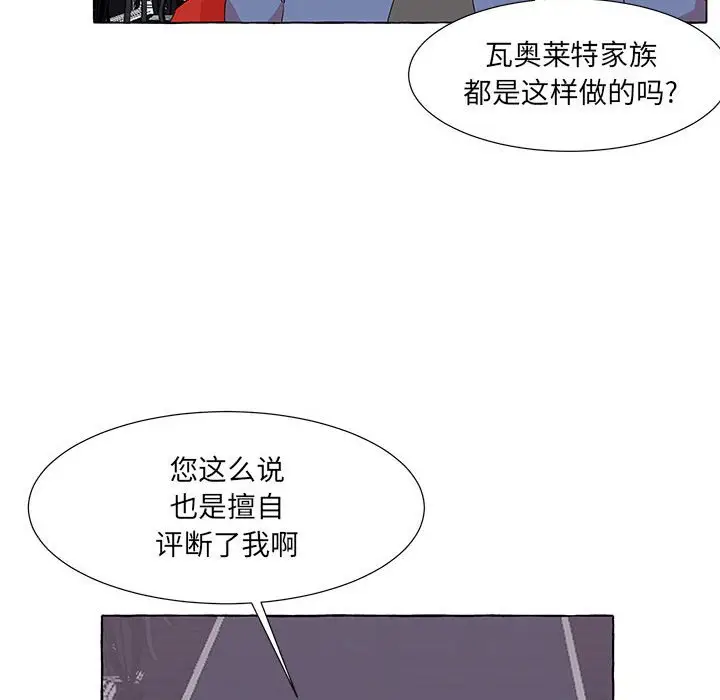 金刚芭比的异次元之旅[顶通]韩漫全集-第 42 话无删减无遮挡章节图片 
