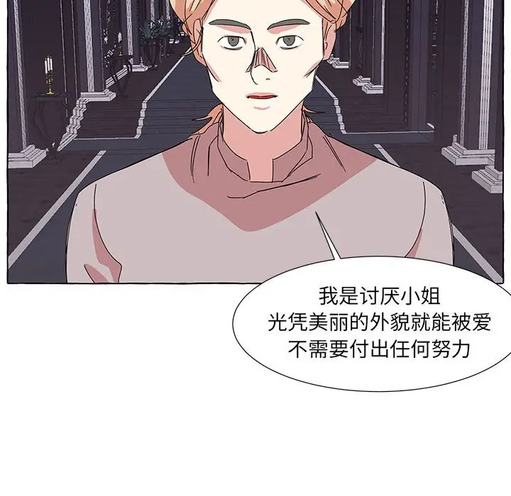 金刚芭比的异次元之旅[顶通]韩漫全集-第 42 话无删减无遮挡章节图片 