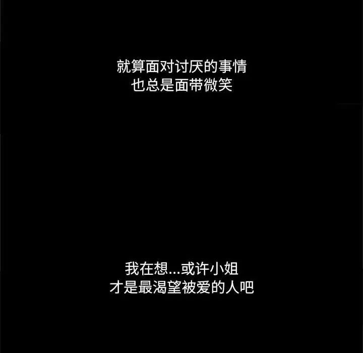 金刚芭比的异次元之旅[顶通]韩漫全集-第 42 话无删减无遮挡章节图片 