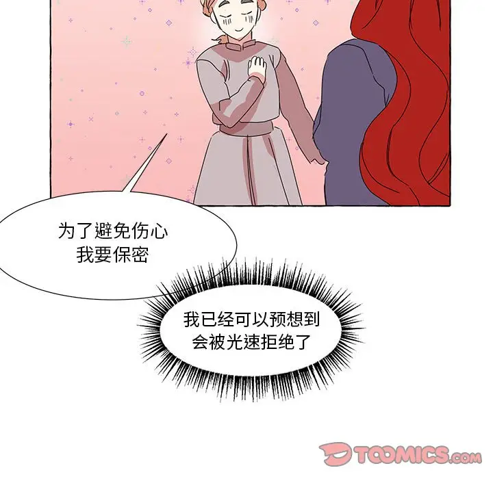 金刚芭比的异次元之旅[顶通]韩漫全集-第 42 话无删减无遮挡章节图片 
