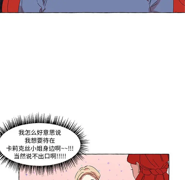 金刚芭比的异次元之旅[顶通]韩漫全集-第 42 话无删减无遮挡章节图片 