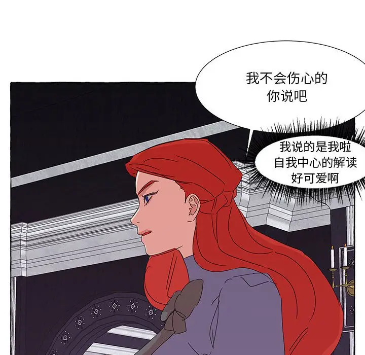 金刚芭比的异次元之旅[顶通]韩漫全集-第 42 话无删减无遮挡章节图片 