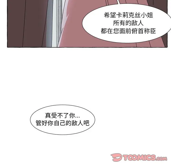 金刚芭比的异次元之旅[顶通]韩漫全集-第 42 话无删减无遮挡章节图片 