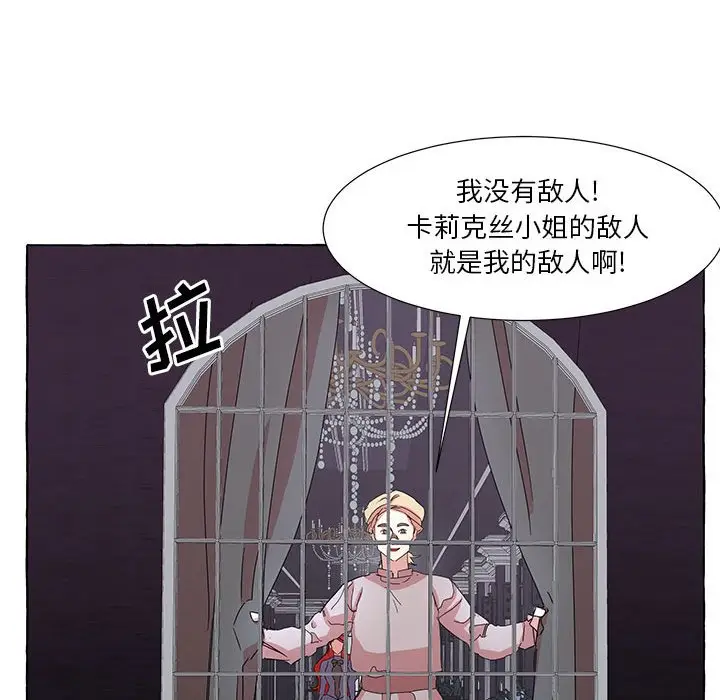 金刚芭比的异次元之旅[顶通]韩漫全集-第 42 话无删减无遮挡章节图片 