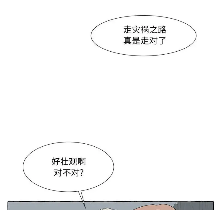 金刚芭比的异次元之旅[顶通]韩漫全集-第 42 话无删减无遮挡章节图片 