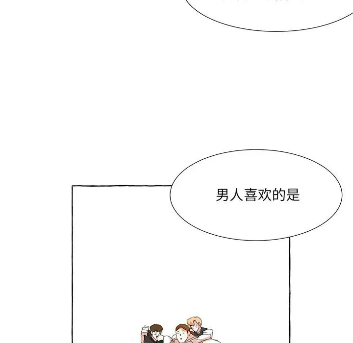 金刚芭比的异次元之旅[顶通]韩漫全集-第 42 话无删减无遮挡章节图片 