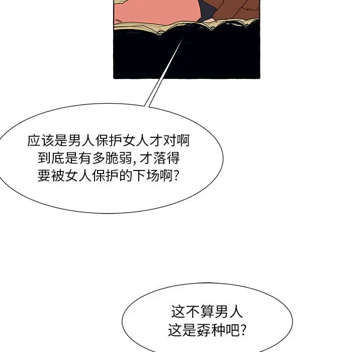 金刚芭比的异次元之旅[顶通]韩漫全集-第 42 话无删减无遮挡章节图片 