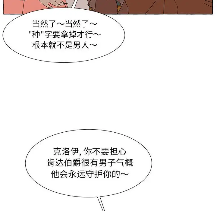 金刚芭比的异次元之旅[顶通]韩漫全集-第 42 话无删减无遮挡章节图片 