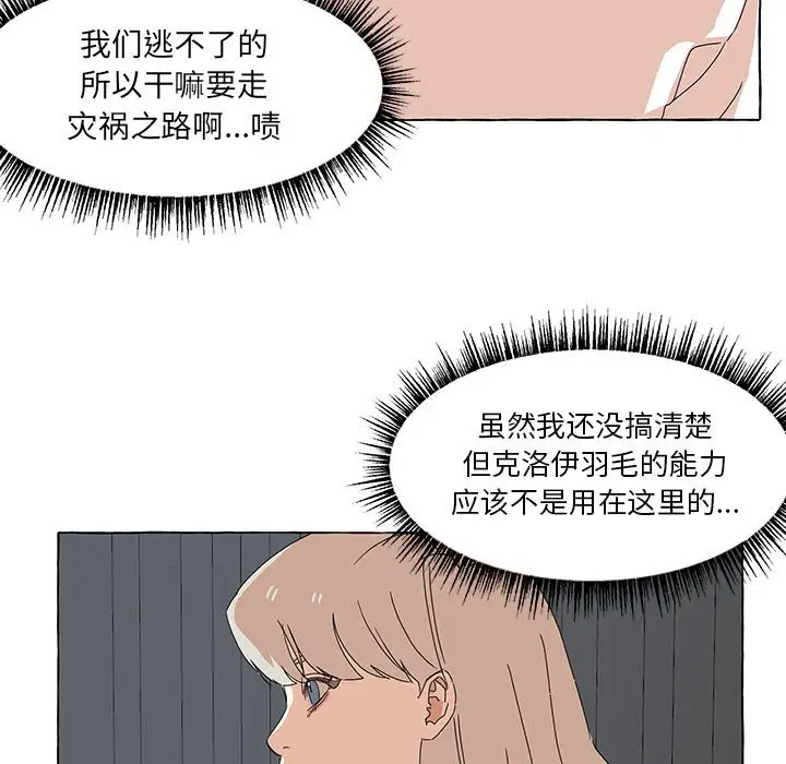 金刚芭比的异次元之旅[顶通]韩漫全集-第 42 话无删减无遮挡章节图片 
