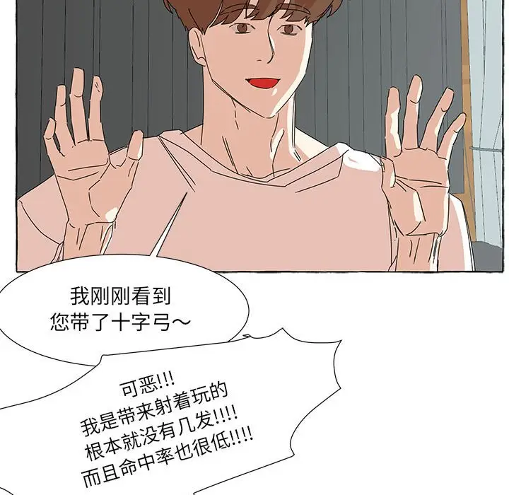 金刚芭比的异次元之旅[顶通]韩漫全集-第 42 话无删减无遮挡章节图片 