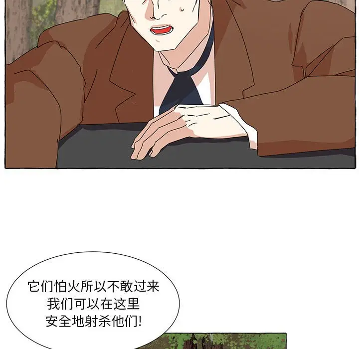 金刚芭比的异次元之旅[顶通]韩漫全集-第 43 话无删减无遮挡章节图片 