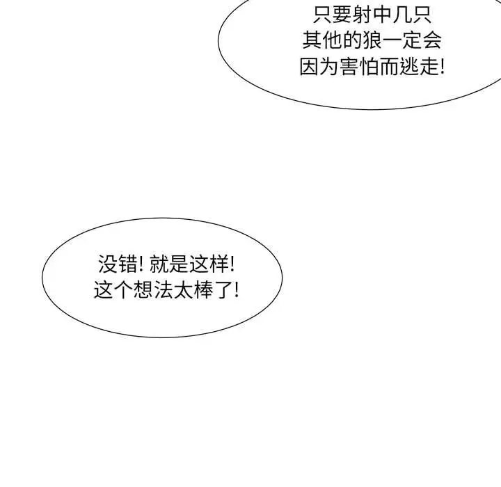 金刚芭比的异次元之旅[顶通]韩漫全集-第 43 话无删减无遮挡章节图片 