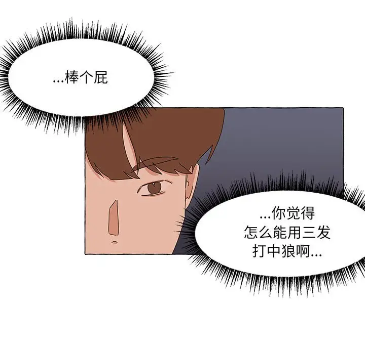 金刚芭比的异次元之旅[顶通]韩漫全集-第 43 话无删减无遮挡章节图片 