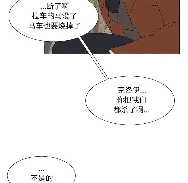金刚芭比的异次元之旅[顶通]韩漫全集-第 43 话无删减无遮挡章节图片 