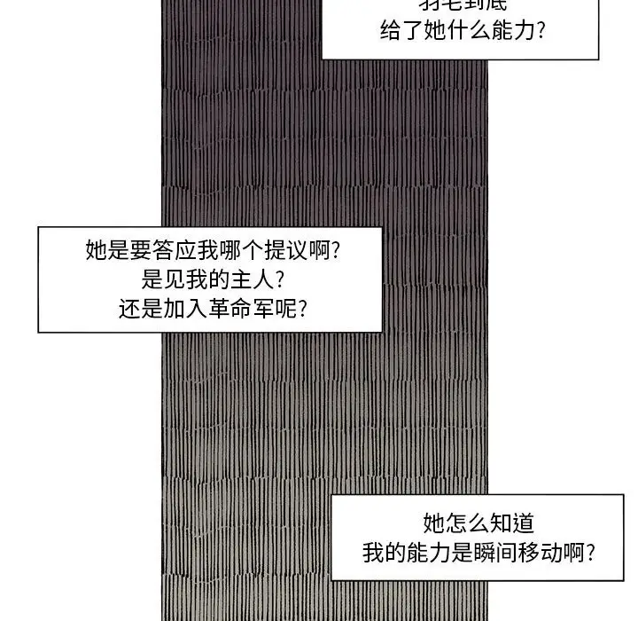 金刚芭比的异次元之旅[顶通]韩漫全集-第 43 话无删减无遮挡章节图片 