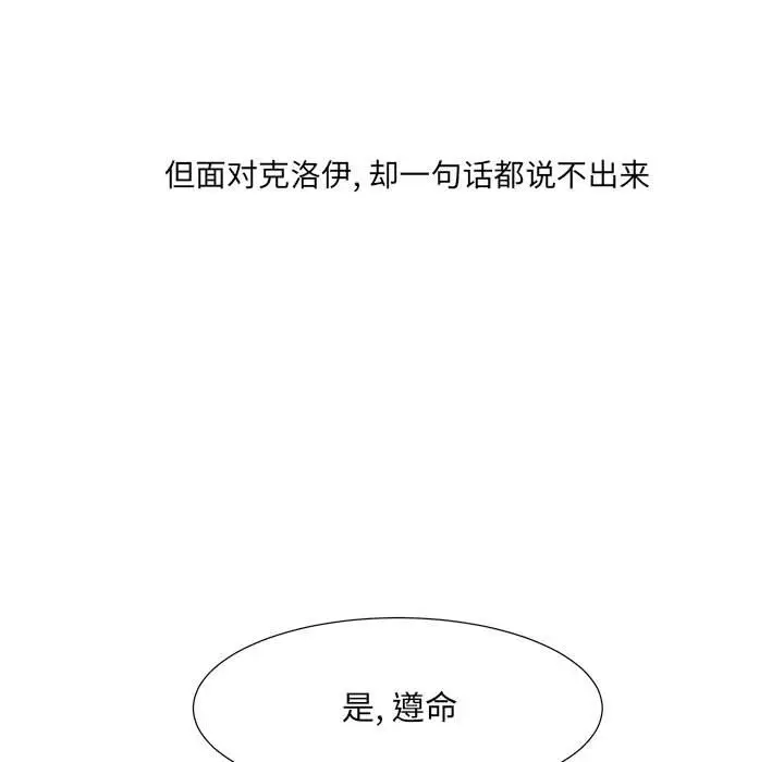金刚芭比的异次元之旅[顶通]韩漫全集-第 43 话无删减无遮挡章节图片 