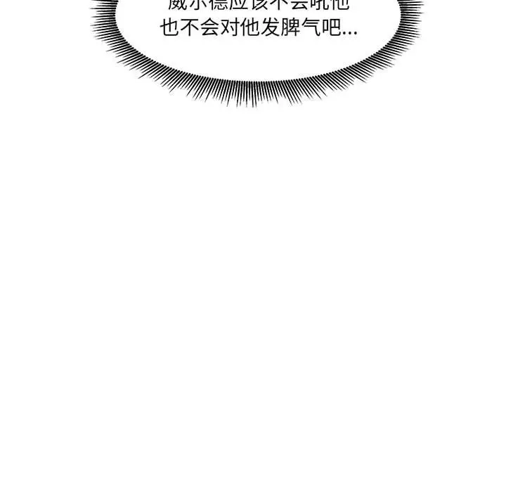 金刚芭比的异次元之旅[顶通]韩漫全集-第 43 话无删减无遮挡章节图片 