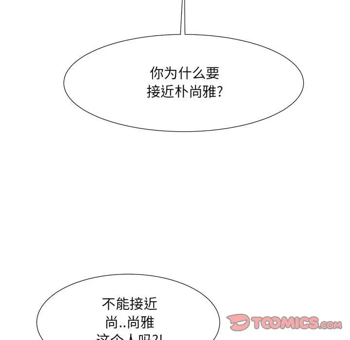 金刚芭比的异次元之旅[顶通]韩漫全集-第 44 话无删减无遮挡章节图片 