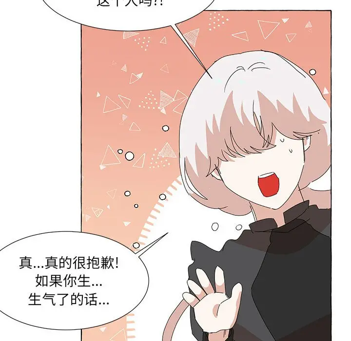 金刚芭比的异次元之旅[顶通]韩漫全集-第 44 话无删减无遮挡章节图片 