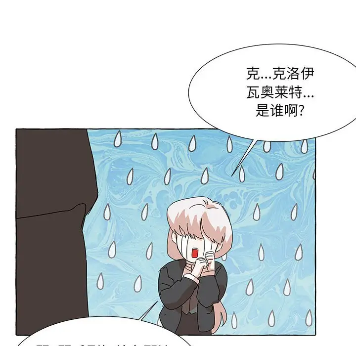 金刚芭比的异次元之旅[顶通]韩漫全集-第 44 话无删减无遮挡章节图片 